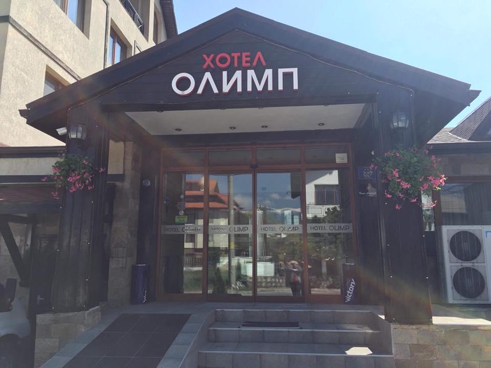 Olymp Hotel Banszko Kültér fotó